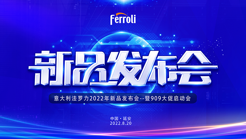 不朽情缘游戏官网入口新品宣布会暨909大促启动会邀您共襄盛举