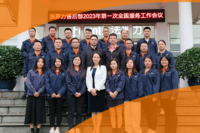 精手艺提服务 不朽情缘游戏官网入口天下服务事情聚会乐成召开