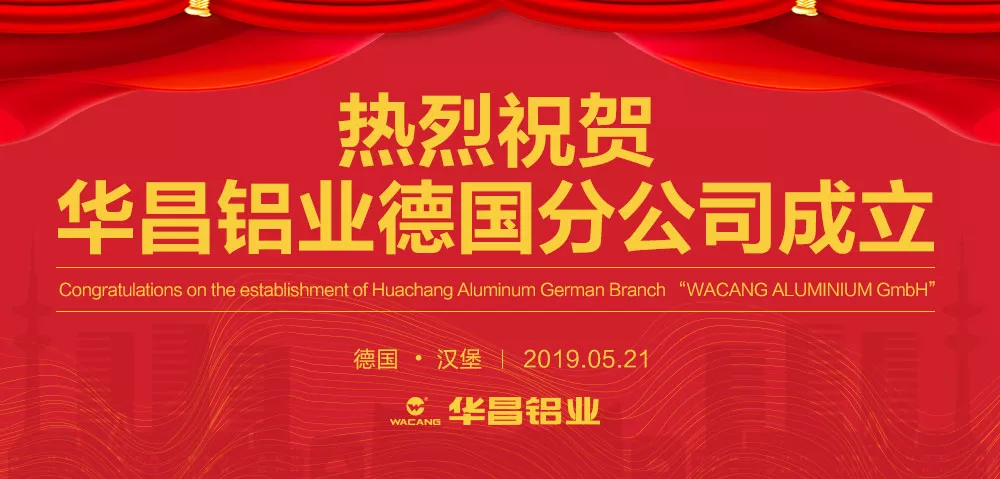 ϲѶףزԵϷҵŵ¹ֹ˾(Wacang Aluminium GmbH)˳𺽣