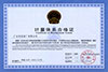 Certificado de conformidad de sistema de medici¨®n
